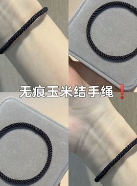 无扣手绳无接头无痕手环本命年编织红绳手链玉米结男女情侣亲子款