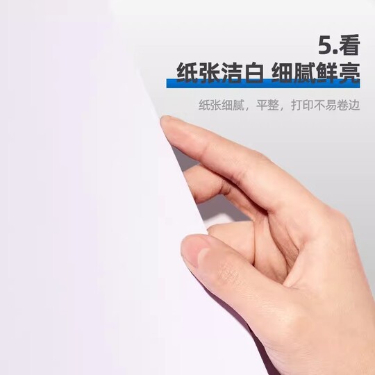 A4 printing paper 70g white paper | over 28,000 additional purchases