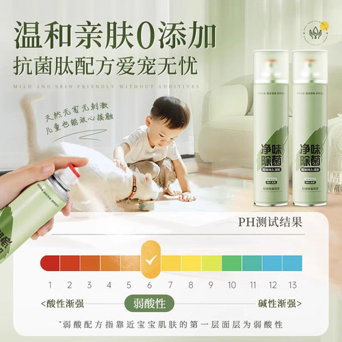 鞋子除臭剂喷雾鞋袜杀菌球鞋柜去异味防脚臭厕所杀菌宠物除臭神器 - 图1