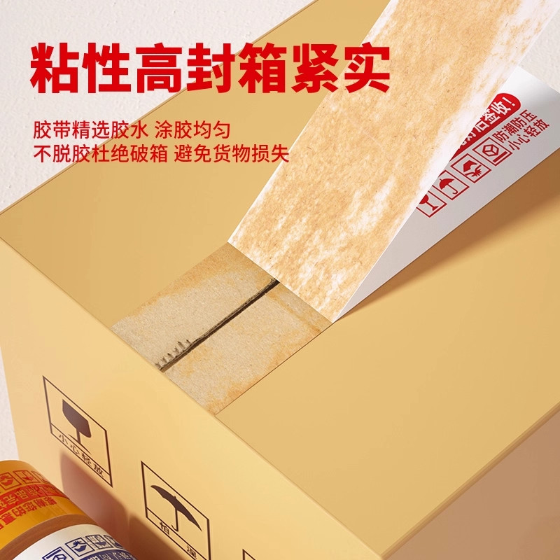 胶带快递打包淘宝警示语胶带大卷加厚封箱胶带纸封口整箱透明批发,淘宝优惠券,粉丝福利购,淘宝优惠卷