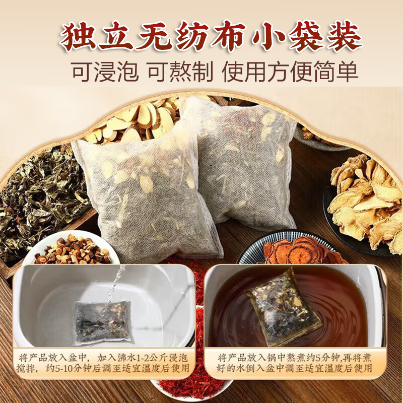 北京同仁堂泡脚药包去湿气排毒助睡眠男女士艾草叶花椒生姜足浴包,淘宝优惠券,粉丝福利购,淘宝优惠卷