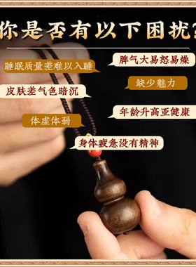 天然达拉干沉香葫芦吊坠