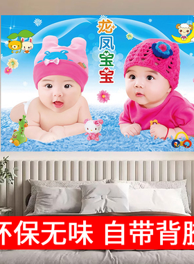 龙凤双胞胎宝宝画报墙贴纸好年画送子图男照片贴画海报卧室防水