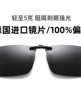 高清偏光墨镜夹片男女钓鱼防紫外线近视太阳镜开车驾驶眼镜镜片