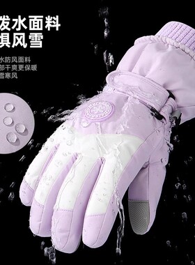 滑雪手套男女冬季户外骑行摩托车