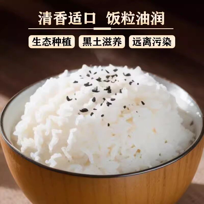 双标认证黑龙江五常大米2.5kg东北香米黑土种植5斤当季新米家庭装
