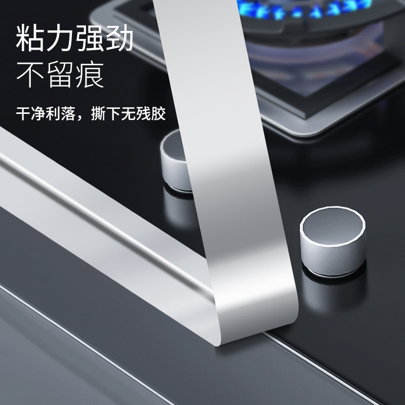 厨房防油贴纸燃气灶封边条灶台水槽边缘缝隙防水防霉防油污贴纸耐高温自粘美缝贴条水池边防水贴铝箔胶带