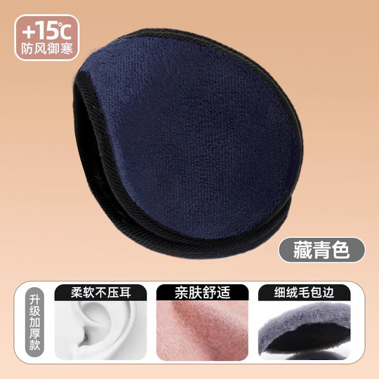 Thickened warm earmuffs | Over 3,000 repeat customers