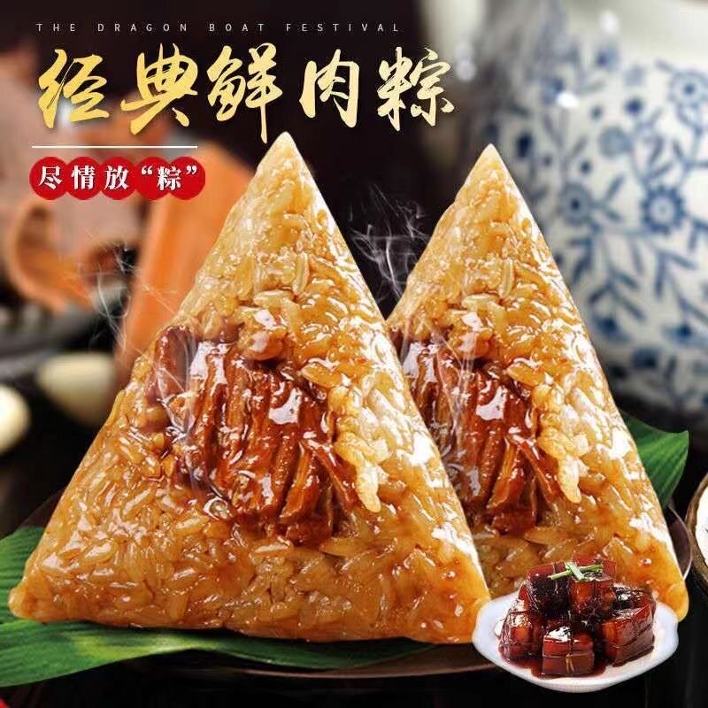 嘉兴.真空独立包装！大肉粽100G*8只