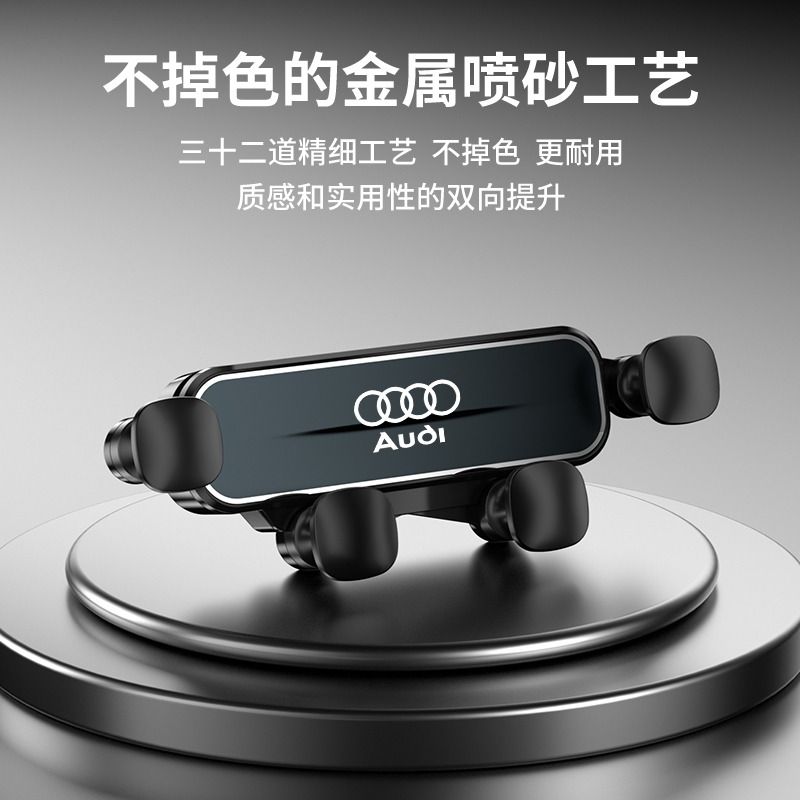 奥迪a6/a4l/a5/q5/a1/a8l/q3/q5l/a6l/a6l/q7/q8手机支架车载实用 - 图1