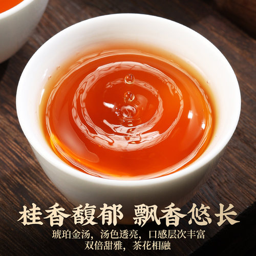 龙地山2026新茶桂花金骏眉红茶特级养正宗胃蜜香古树红茶叶喝送礼 - 图2