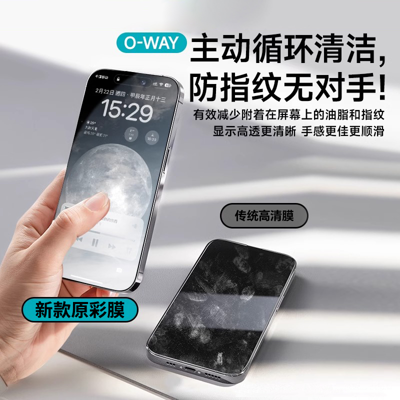 康宁玻璃膜适用苹果15promax钢化膜iPhone15防尘防偷窥12抗指纹x/xs超清全屏覆盖xr防摔11贴膜13防窥14手机膜 - 图2