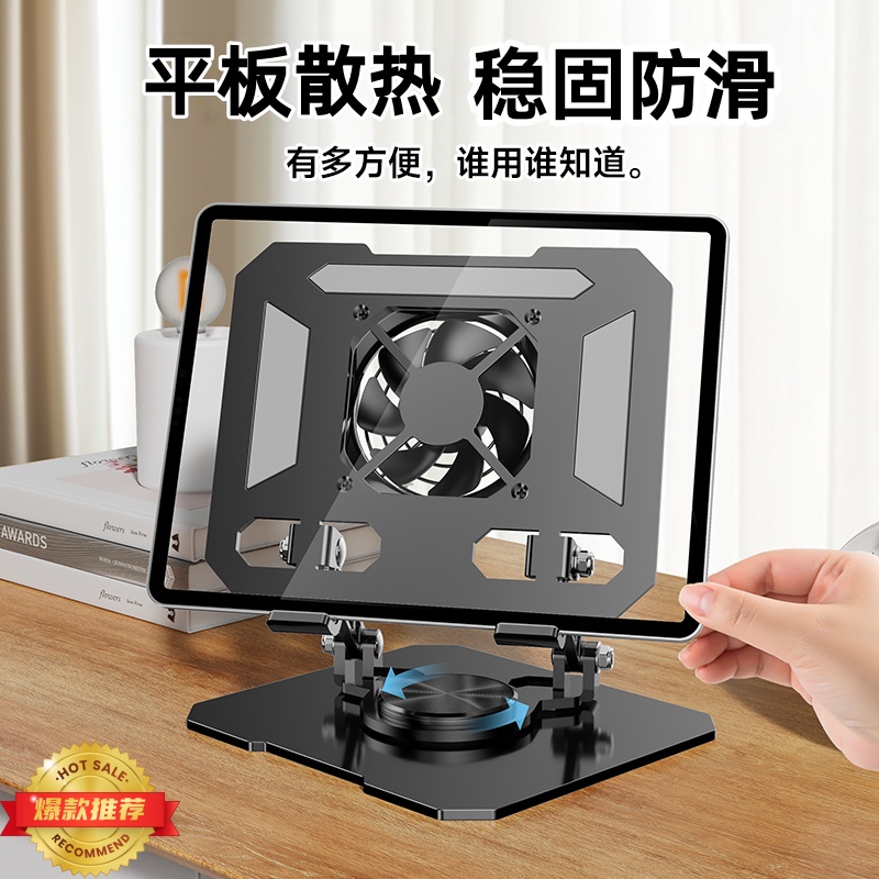 New cooling tablet stand desktop 360-degree rotating folding lazy stand live streaming drama learning mobile phone tablet ipd universal multi-functional support stand stable non-slip elevated stand