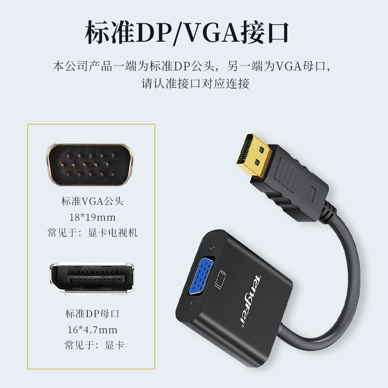 dp转vga线转接头接口转换器连接线笔记本显卡线displayport显示 - 图1