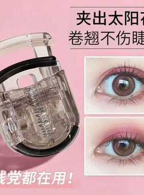 睫毛夹不伤发女士专用不伤毛持久眼睫毛神器卷翘局部便携替换广角