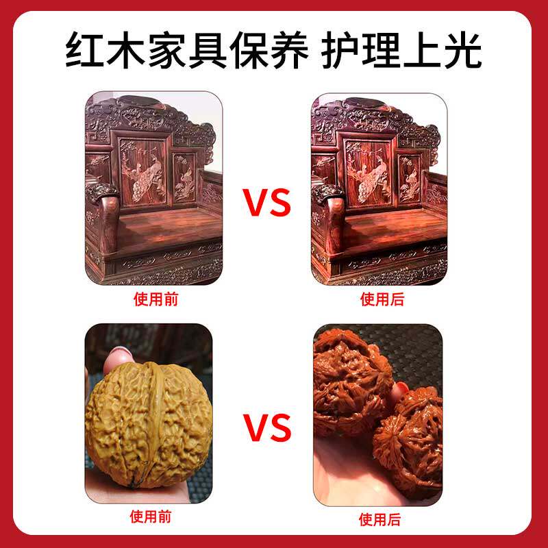 核桃油红木家具保养油木质文玩古物专用护理油防裂上光地板精油