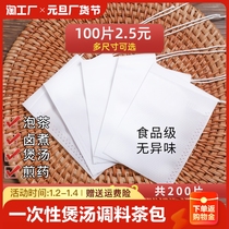 Non-woven tea bag Disposable Saucepan of soup seasoning tea bag Brine Halter Herbal Gauze Bag Filter Tea Bag