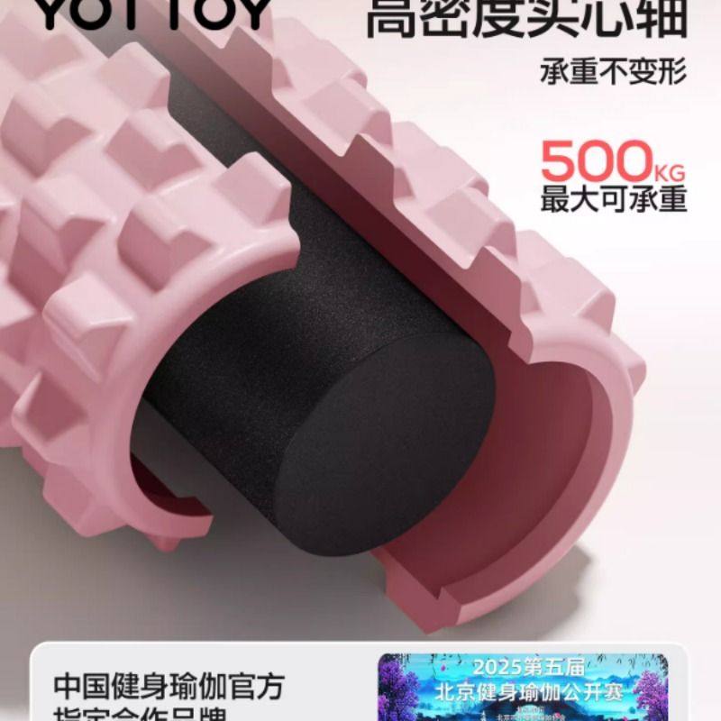 狼牙棒实心健身器材泡沫轴肌肉放松按摩滚轴轮瘦腿神器琅琊瑜伽柱,淘宝优惠券,粉丝福利购,淘宝优惠卷
