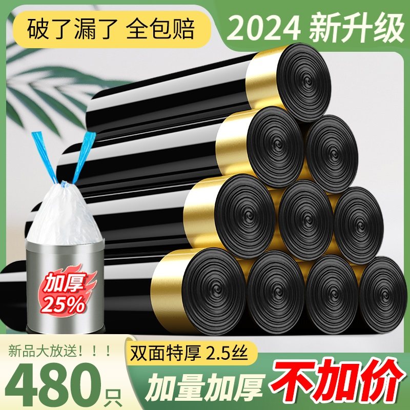抽绳垃圾袋家用厨房黑色加厚手提式大号商用拉塑料卫生袋特厚