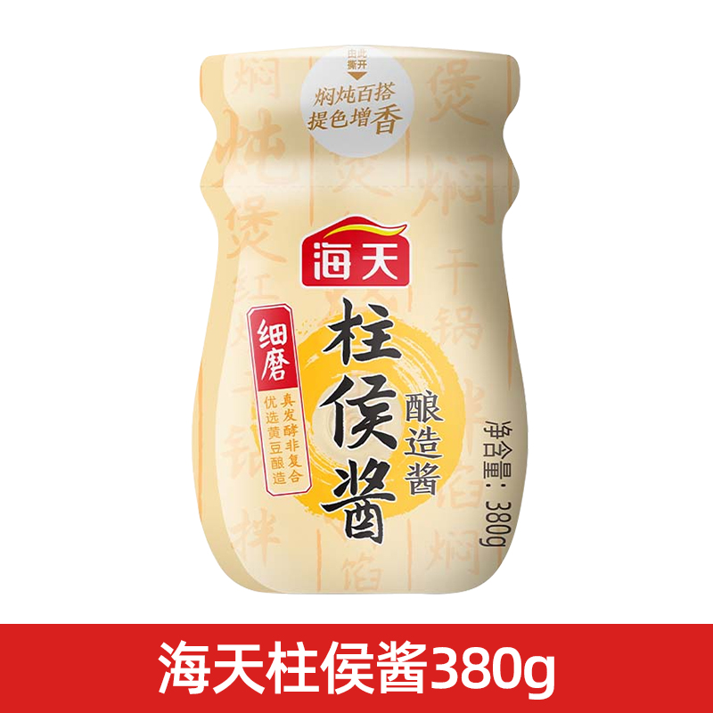 正品保证海天柱侯酱380g/2.2kg/6.5kg大桶餐饮装烹饪调味柱候酱 - 图3