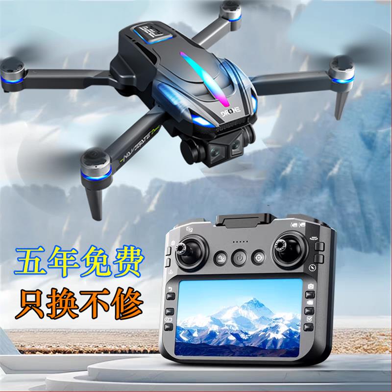 Five years to replace Xinjiang drone high-definition professional aerial photography