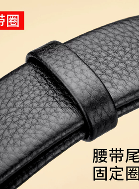 皮带圈环真皮腰带圈固定环皮带固