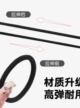 黑色高弹力橡皮筋发绳