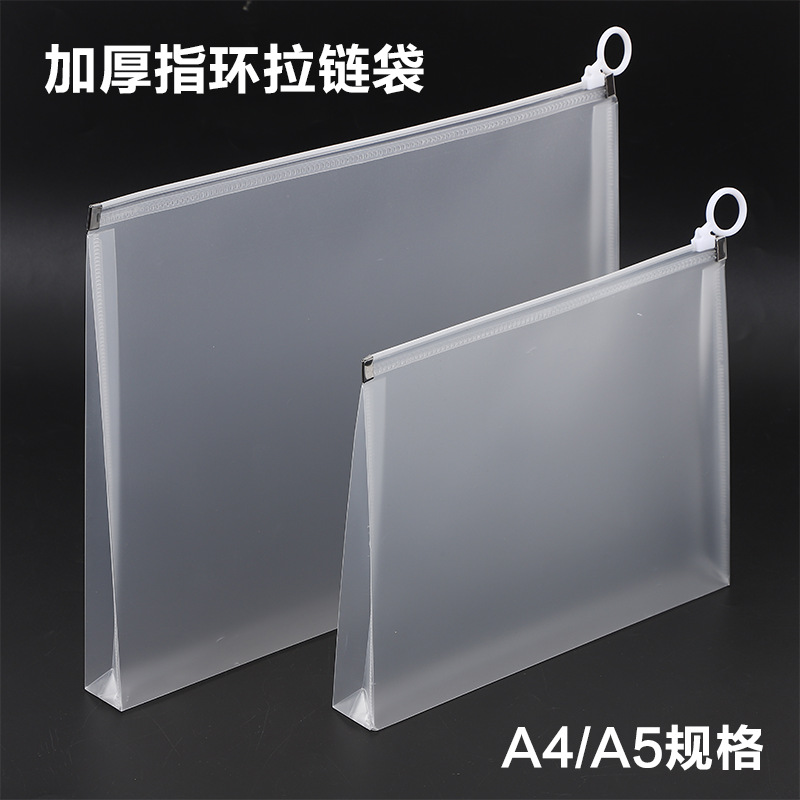 简约透明磨砂文件袋加厚指环拉边袋档案袋试卷袋收纳文具套装大容量防水 - 图1