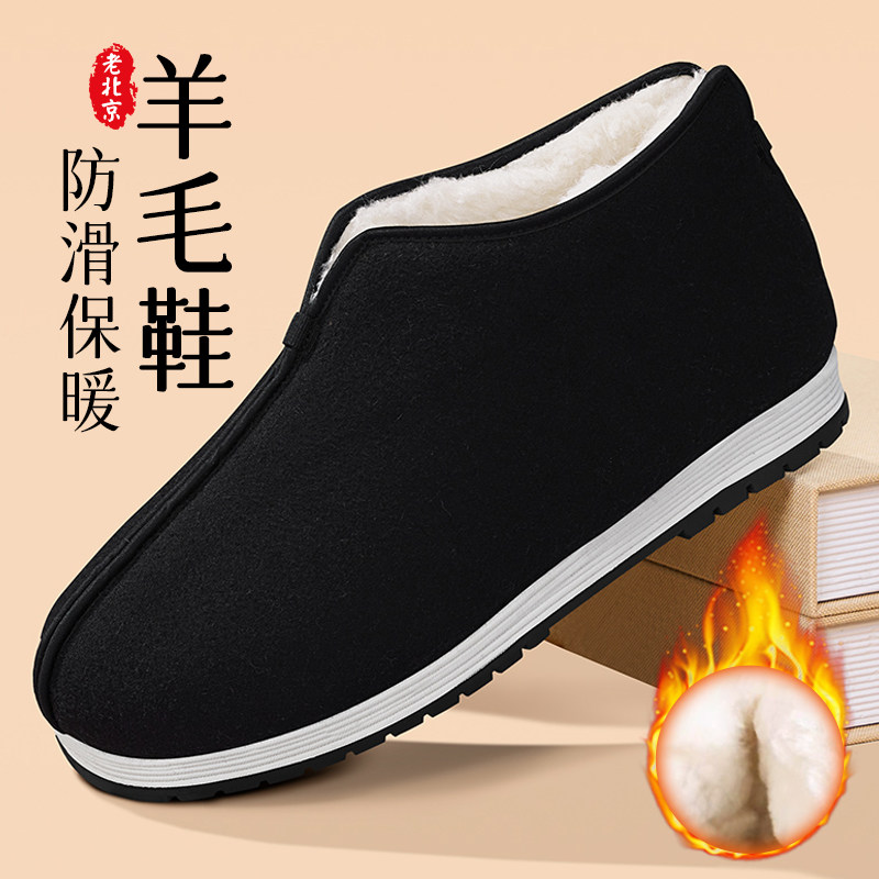 老北京布鞋男冬季新款保暖防滑羊毛棉鞋加绒加厚棉靴爸爸鞋老年人,淘宝优惠券,粉丝福利购,淘宝优惠卷