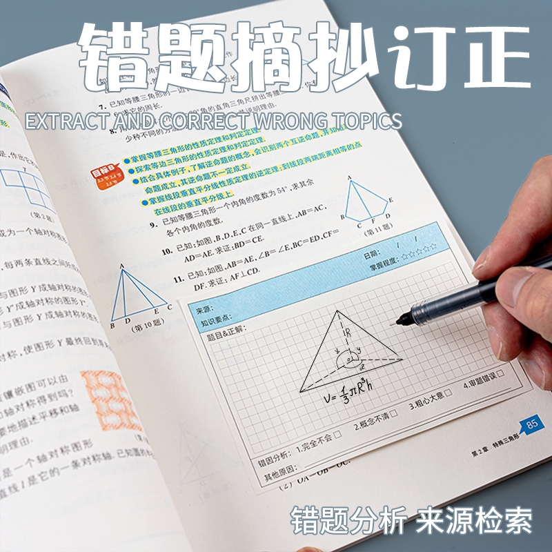 错题便利贴便签纸自粘学生办公用粘性强语文单词英语数学改错贴纸有粘性小本子初高中生课堂笔记作业订正粘贴 - 图0