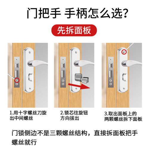 门把手手柄卧室卫生间不锈钢室内门老式配件门把面板入户防盗门 - 图0