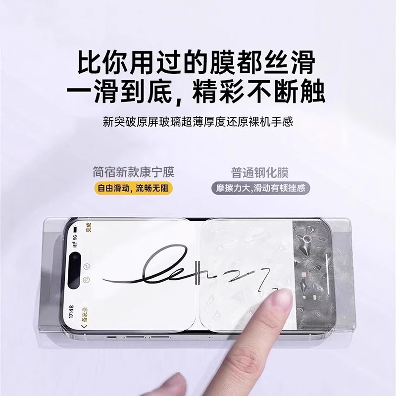适用苹果16promax钢化膜iphone15/13pro手机膜14全屏覆盖11防窥膜12pm防爆plus高清x保护ip贴xr护眼xsmax防摔 - 图2