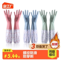 Dishwashing Gloves Gushed Winter Lady Kitchen Rubber Leather Durable waterproof washing clothes Qing housekeeping Brush Bowl Long