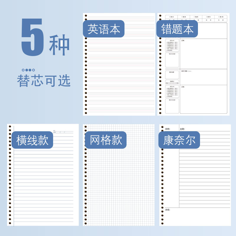 真彩不硌手活页本可拆卸b5活页笔记本子线圈本a4简约ins风记事记录本软壳a5方格网格本扣环夹子横线封面-图2