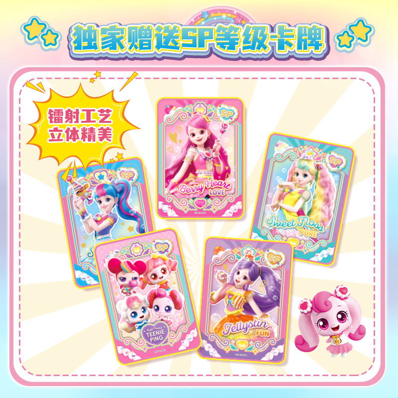 第6季奇妙萌可之魔法甜心玩具皇室爱心女盲盒公主7公仔六蛋糕屋 - 图2