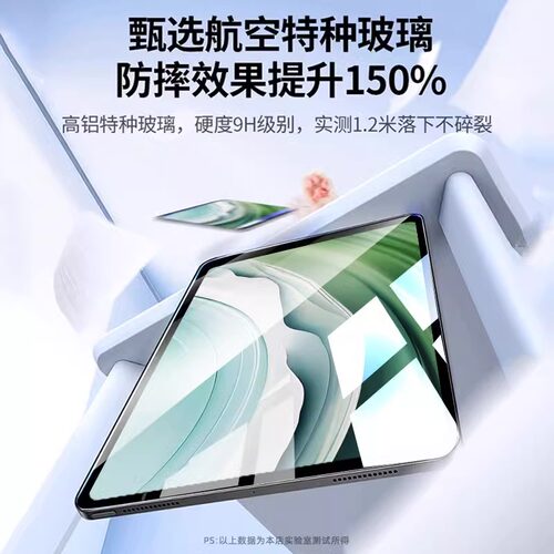 zpv适用华为MatePad11.5s钢化膜MatePadPro11se平板保护膜2024荣耀10/9柔光版Air12英寸x9/x8pro款v9v8v7v6贴 - 图3