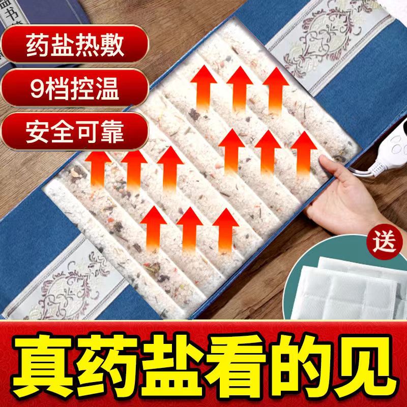 盐袋电加热海盐粗盐热敷包暖宫护腰带家用艾灸护膝肩热敷理疗袋子 - 图1