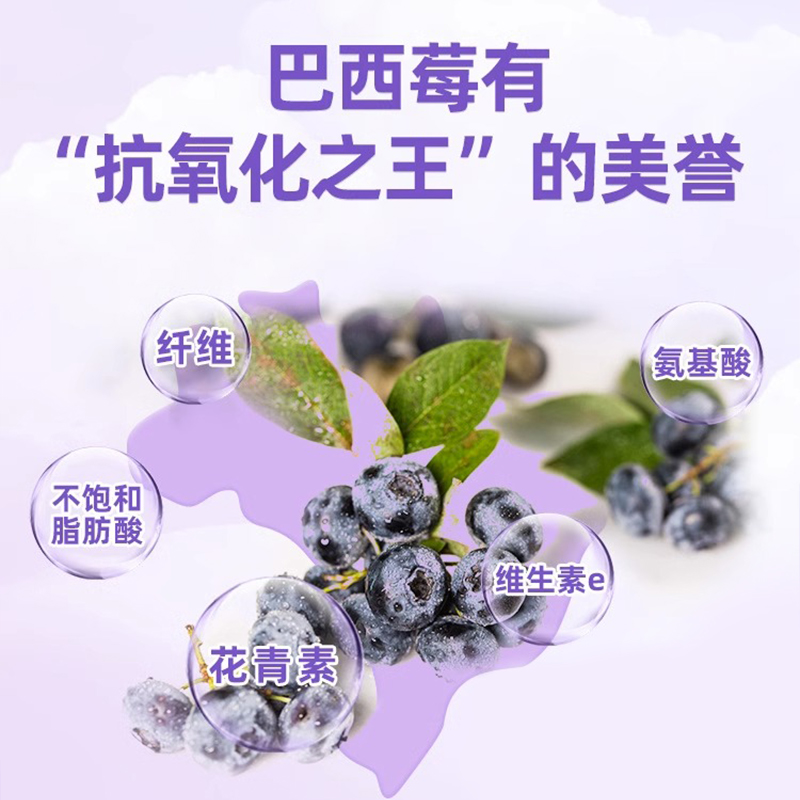 优雅巴西莓粉巴西膳食纤维粉大师独立包装冲泡官方旗舰店pur食品 - 图1