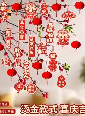 新年装饰2026马年春节年货小挂饰发财树上小灯笼挂件过年布置挂饰