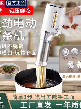 正品SPOUNR饸饹家用全自动压面机