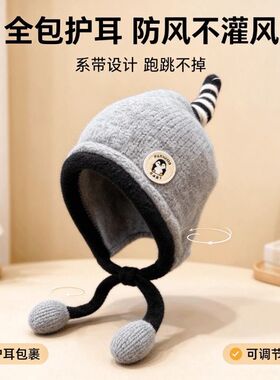 儿童帽子护耳帽秋冬季男童女童针织毛线帽可爱保暖帽加绒加厚防风