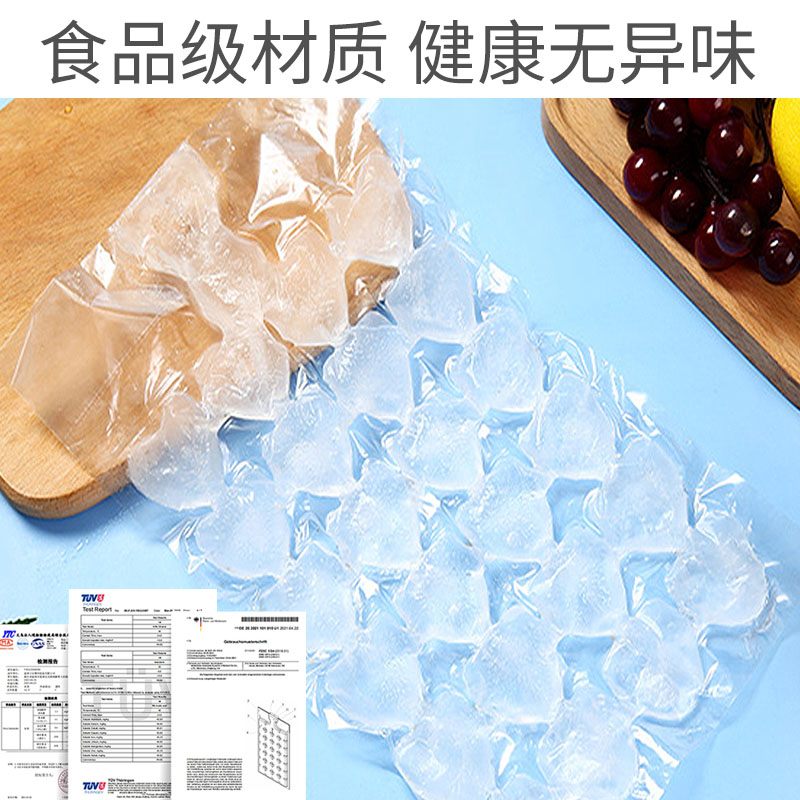 一次性制冰袋自封口冰格袋子家用创意百香果食用制冰盒冻冰块模-图2