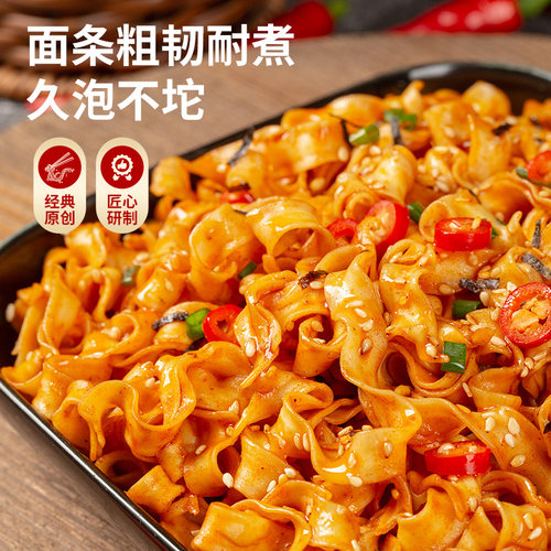 哇小厨火鸡面桶装刀削面泡面方便面速食拌面美食面条自热冲泡麻酱 - 图2