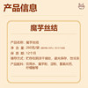 Konjac silk knot 0 fat low calorie high satiety meal replacement