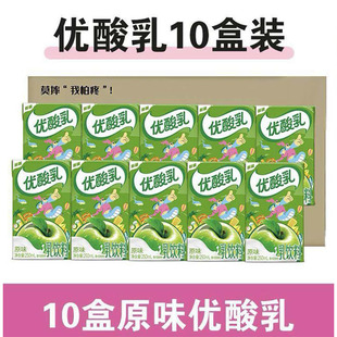礼金+金币12.9！伊利优酸乳250ml*10盒