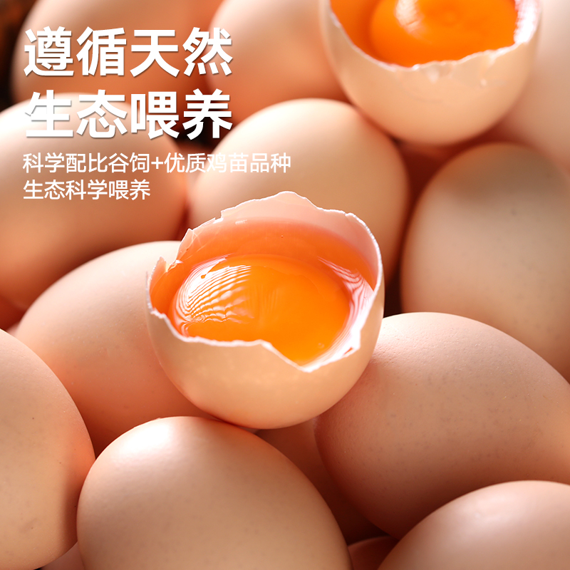 谷物鸡蛋新鲜鸡蛋初生蛋笨鸡蛋农家正宗散养鲜鸡蛋