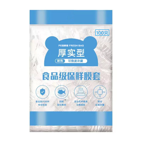100只保鲜膜套食品级一次性保鲜罩【新老包装替换随机发货】 - 图3