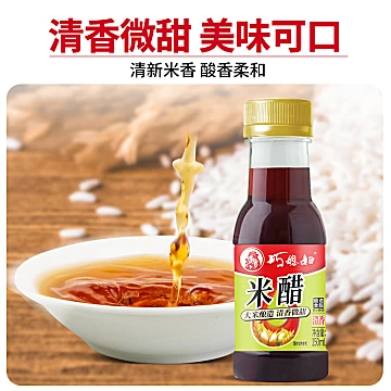 150ml*9瓶巧媳妇米醋/料酒[7元优惠券]-寻折猪