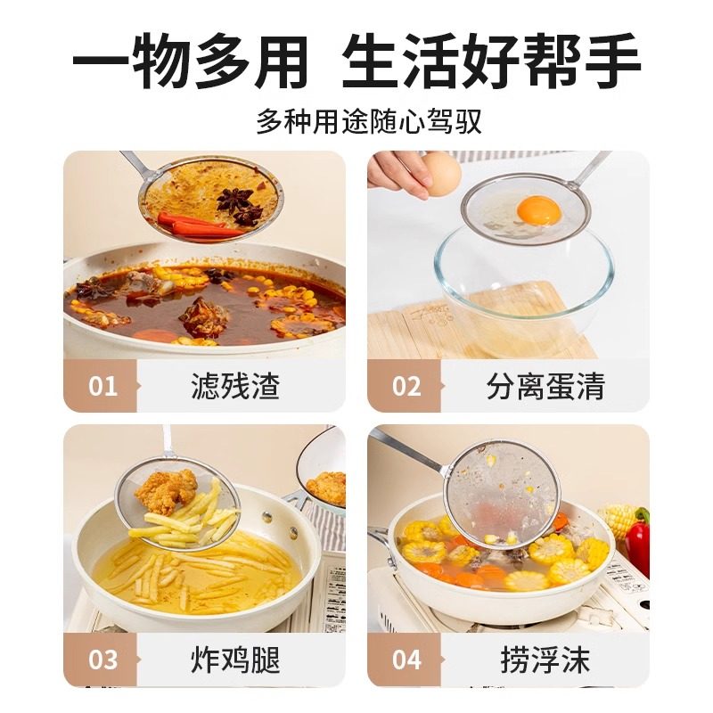 漏勺过滤网筛304不锈钢家用厨房撇隔油勺100目超细密细网多规格起,淘宝优惠券,粉丝福利购,淘宝优惠卷