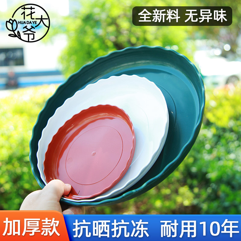 花盆底座花盆托盘塑料花盘加厚底盘垫接水盘花盆垫底多肉圆形底托,淘宝优惠券,粉丝福利购,淘宝优惠卷